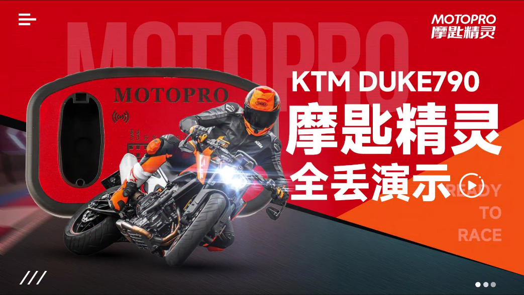  KTM DUKE790全丢钥匙匹配教程 - 使用MOTOPRO摩匙精灵